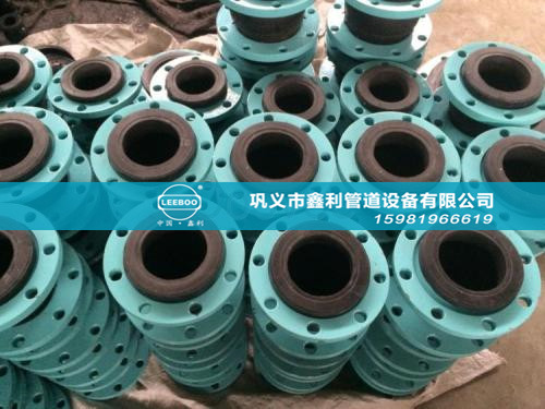 可曲撓橡膠接頭橡膠軟接頭應遠離火源