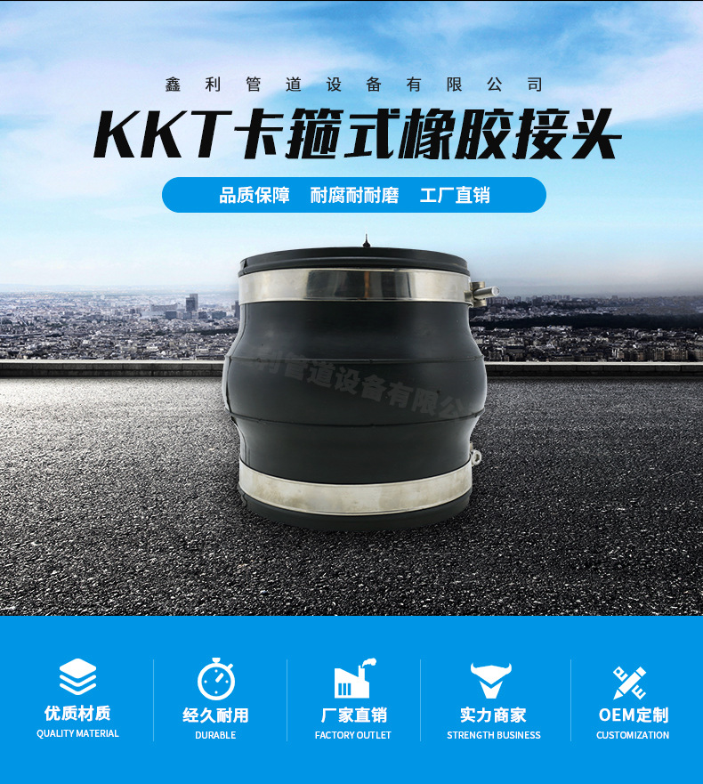 卡箍式可曲撓橡膠軟接頭的特性？